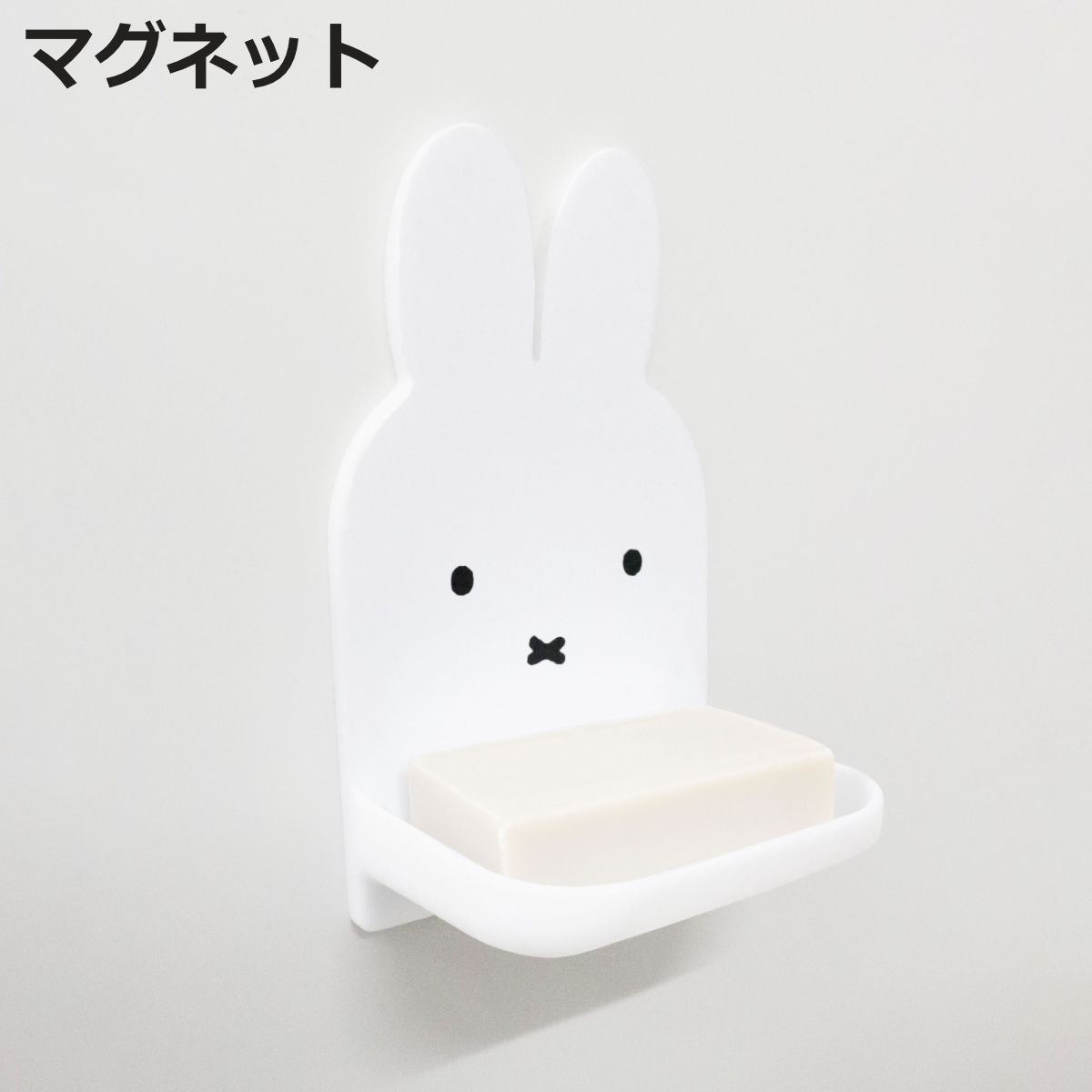 オカトー バス収納 マグネット バストレイ miffy ミッフィー （ トレイ