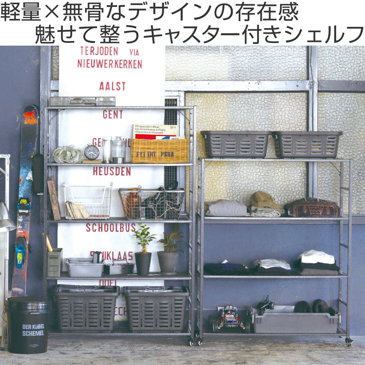Creer オープンラック ポストジェネラル 幅102cm 5段 スチール 収納棚