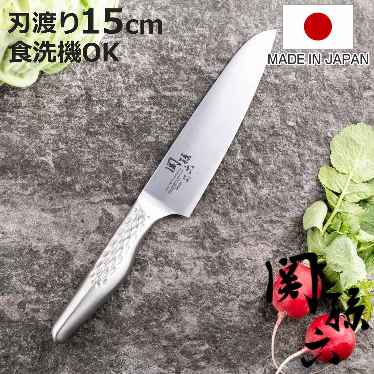 包丁 牛刀 15cm」の人気商品一覧・価格比較 - 価格.com