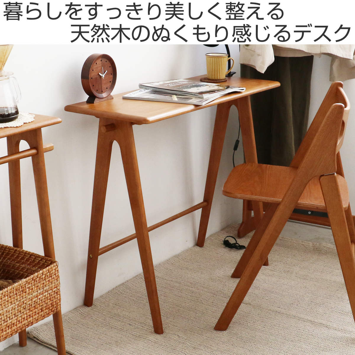 天然木 デスクのおすすめ人気商品一覧 通販 - Yahoo!ショッピング
