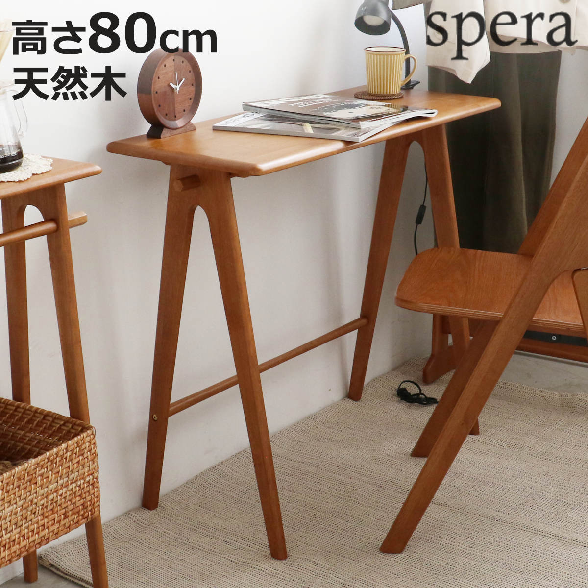 【送料込み】デスク　天然木製 デスク 幅80cm 木製 天然木 spera （ コンパクトデスク スリム 薄型 机