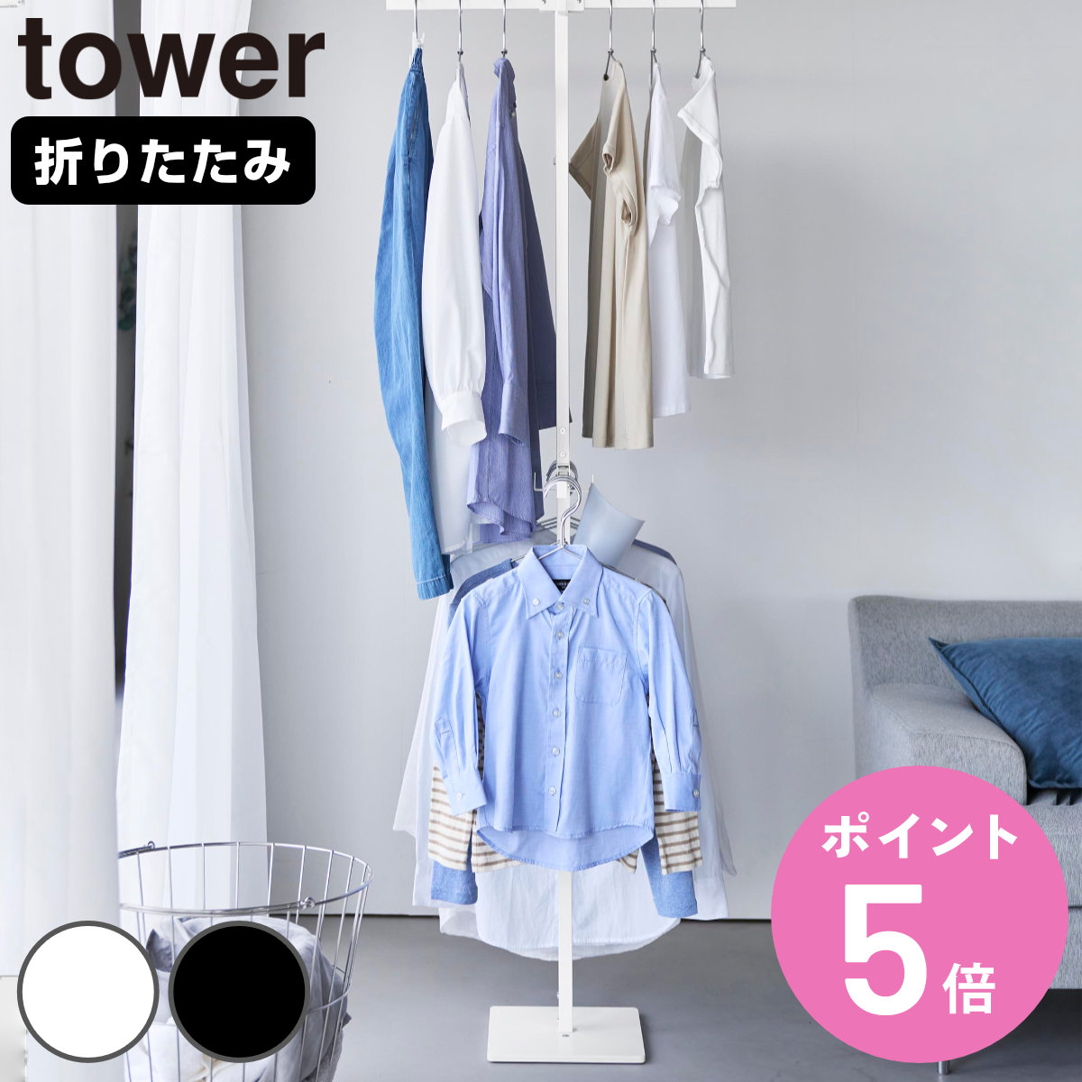 tower - 排他的権利付き添い人 山崎商行為 折り畳み室内物干し 楼観 か細い （ 4903208105170 楼観続きもの 室内物干し 物干し 室内 お座敷干し ） 洗濯用品-キッチン、日用品、文具