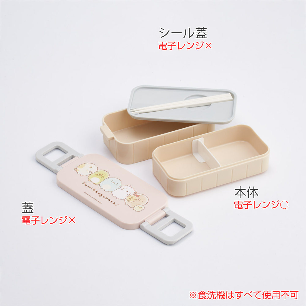 スケーター 弁当箱 2段 600ml タイトランチボックス2段 すみっコぐらし