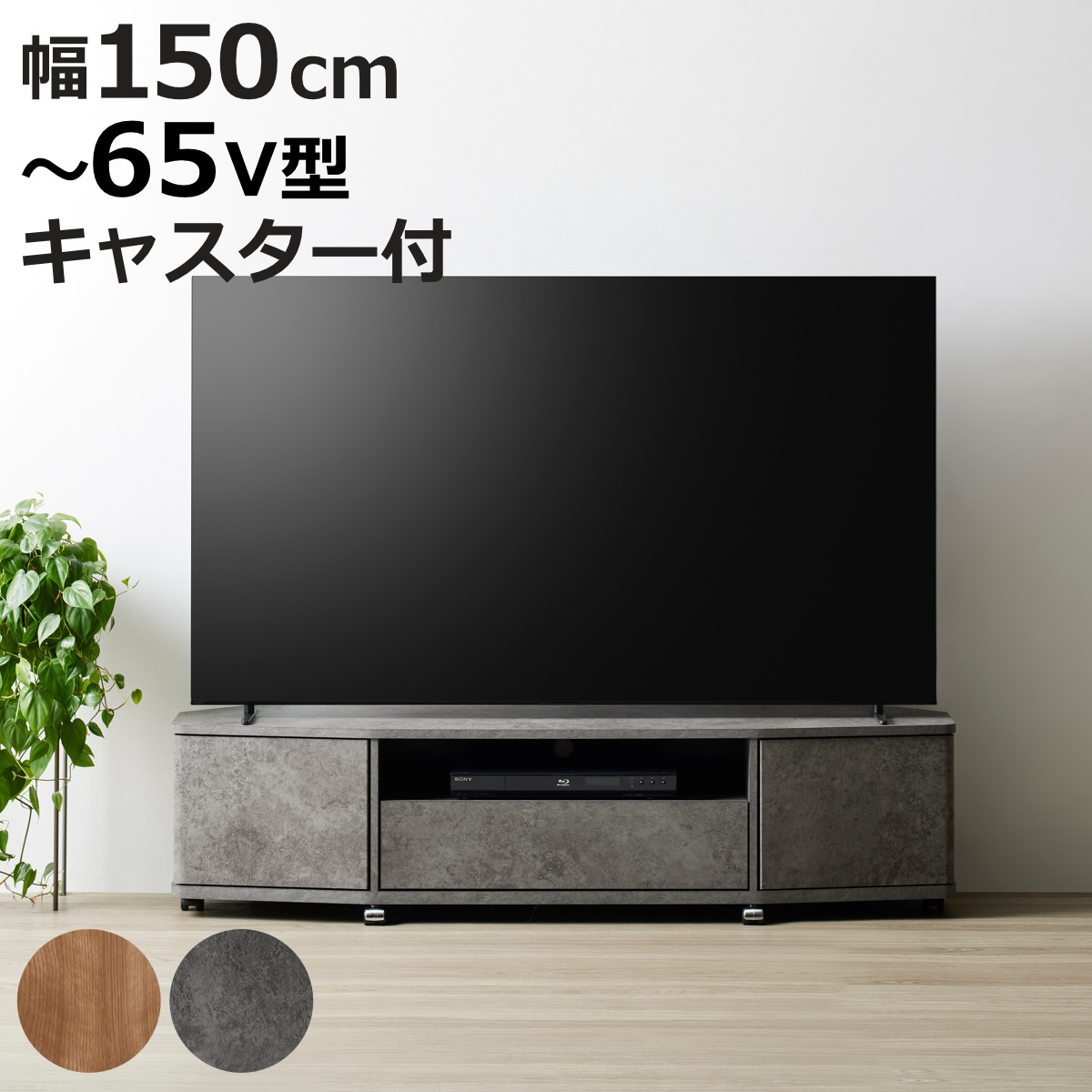 美品】テレビ台 ブラック 木目調120cm キャスターストッパー4個付き 美
