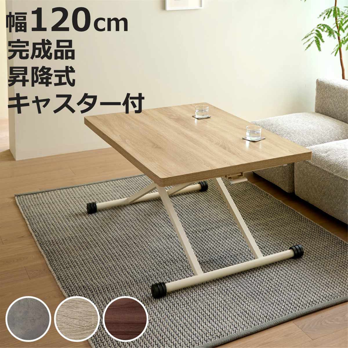 昇降式 リフトテーブル 高さ調整」の人気商品一覧 | 安い商品を通販