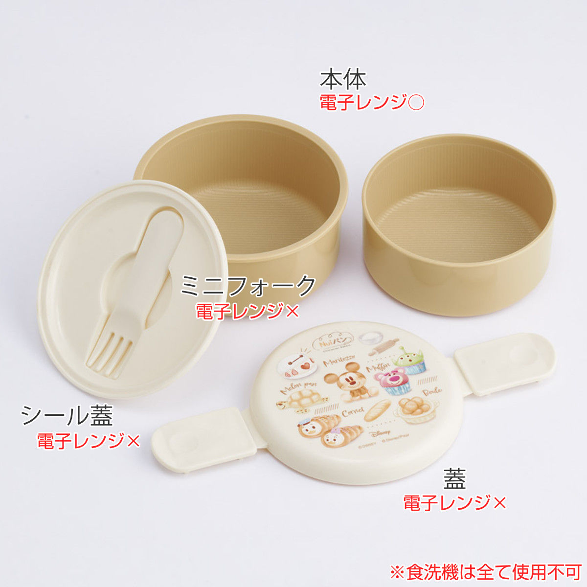 スケーター 弁当箱 500ml 丸型ランチボックス2段 ディズニー Nuiパン