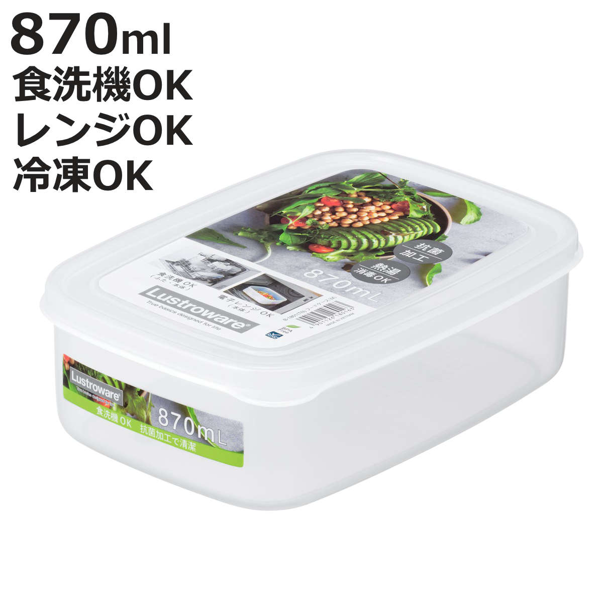 �ۑ��e�� ���X�g�� �^�t�i�`������ �t�[�h�P�[�X M 870ml �i �V�[���e�� �v���X�`�b�N �t�[�h�R���e�i �ۑ� �e�� �v���X�`�b�N�e�� �R�� �j