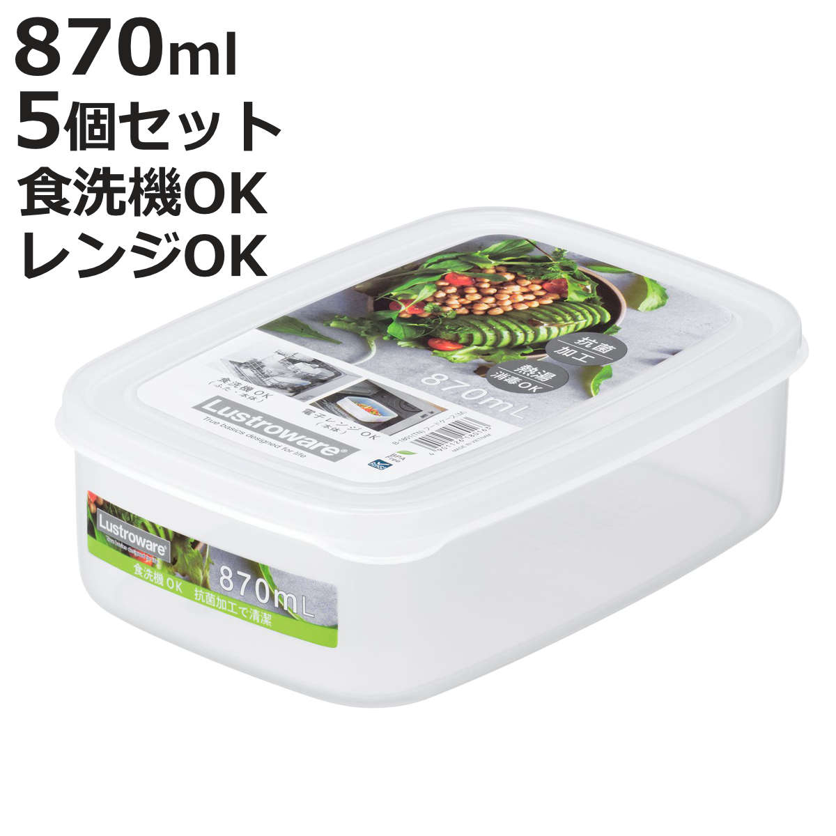 �ۑ��e�� ���X�g�� �^�t�i�`������ �t�[�h�P�[�X M 870ml 5�Z�b�g �i �V�[���e�� �v���X�`�b�N �t�[�h�R���e�i �ۑ� �e�� �v���X�`�b�N�e�� �R�� �j