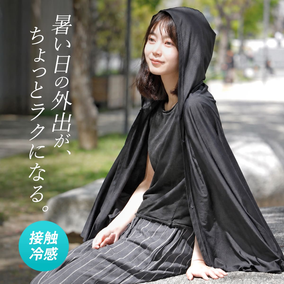 特典付き 冷感ポンチョ -15度 ULTRA ...の詳細画像1