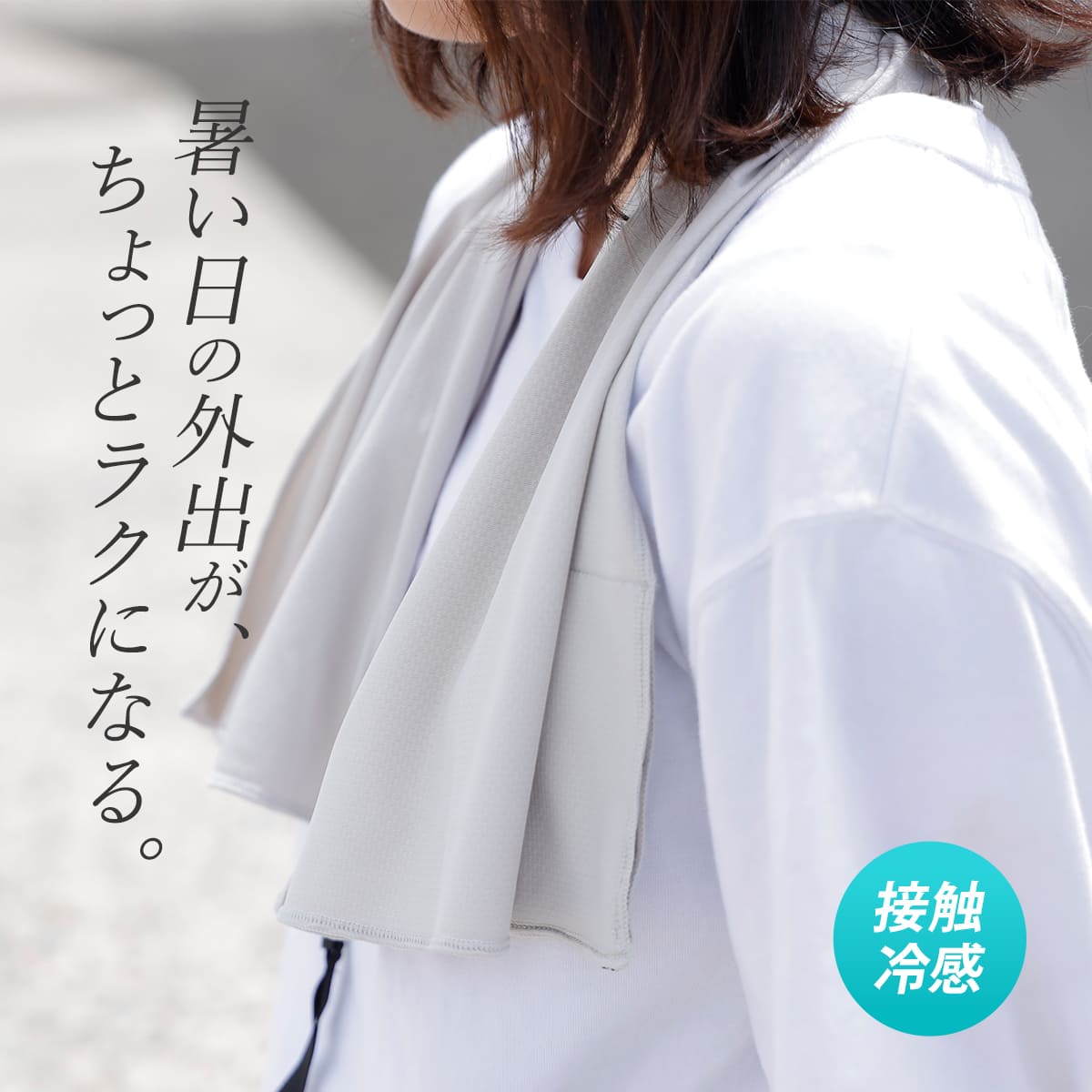 冷感タオル SOLLESS 冷感 ‐15.6度...の詳細画像1
