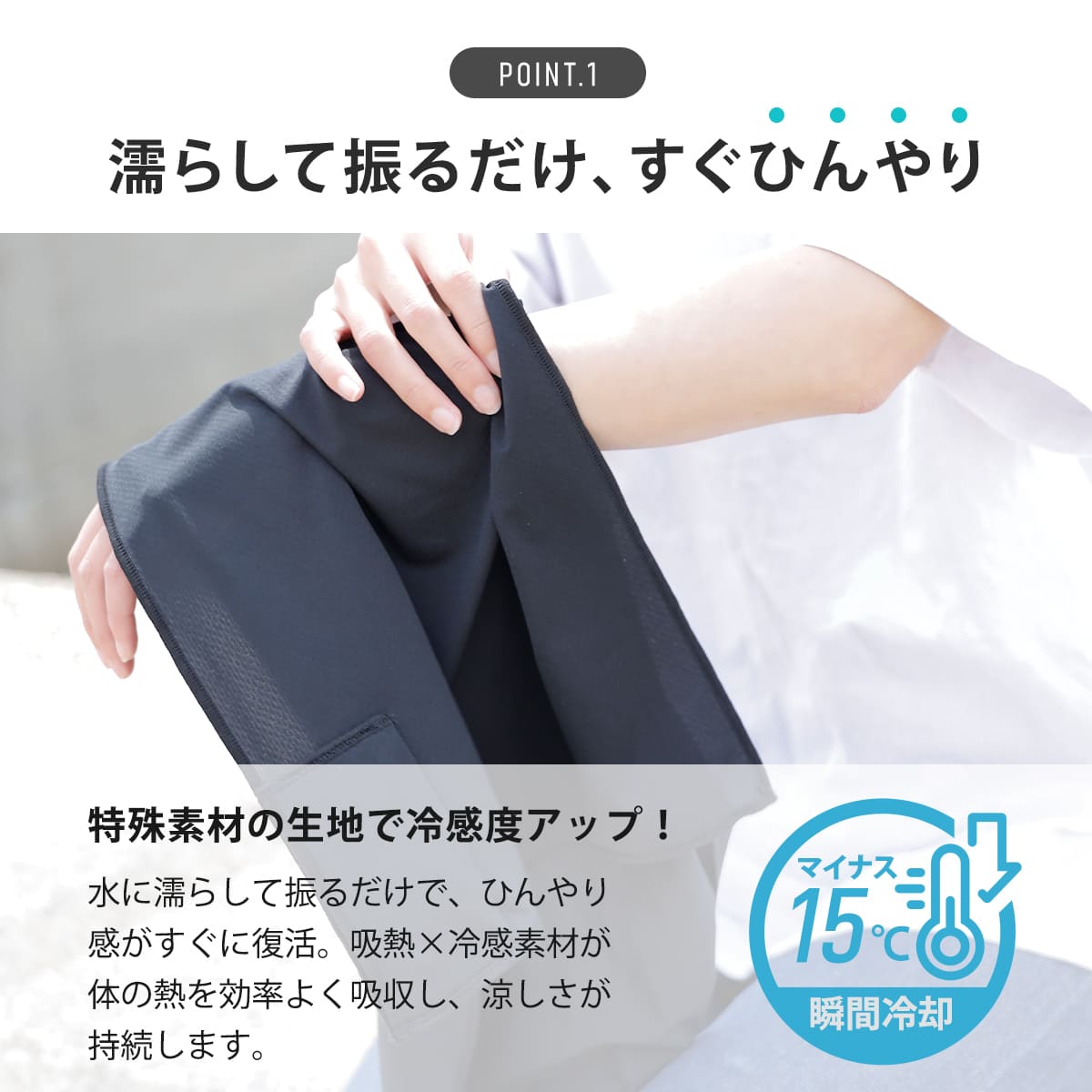 冷感タオル SOLLESS 冷感 ‐15.6度...の詳細画像3
