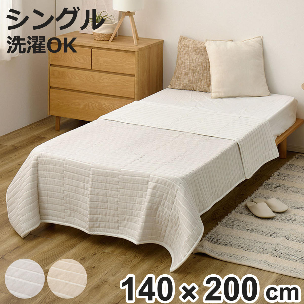 インド綿ガーゼケット ライン シングル ( ガーゼケット 綿100% リバーシブル 寝具 )