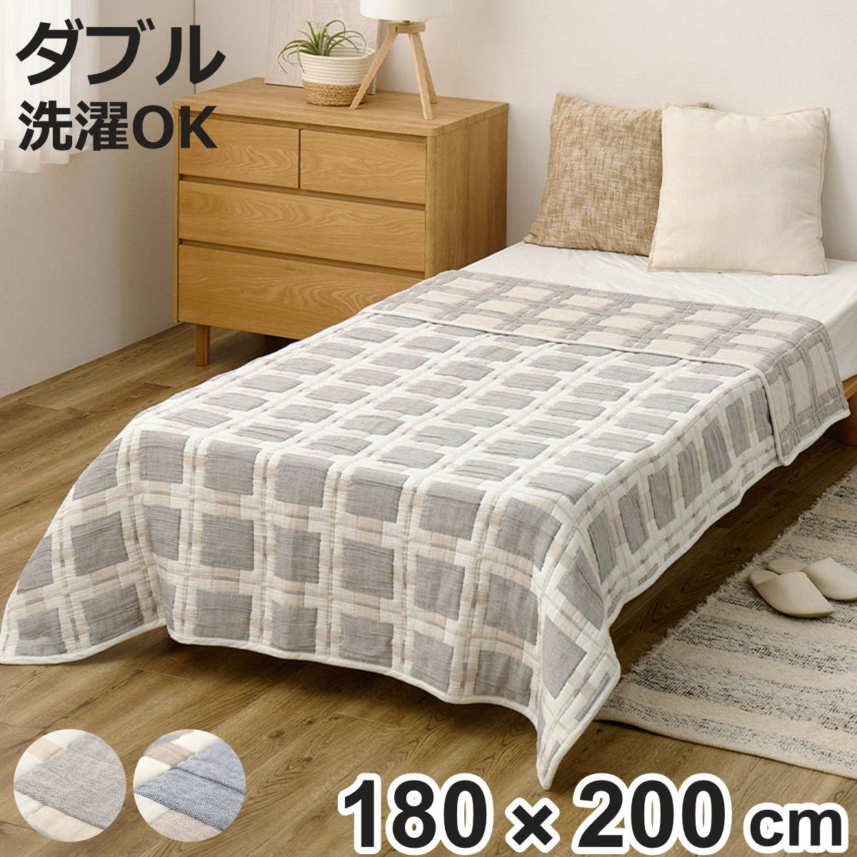 インド綿ガーゼケット スクエア ダブル （ ガーゼケット 綿100％ リバーシブル 寝具 ）