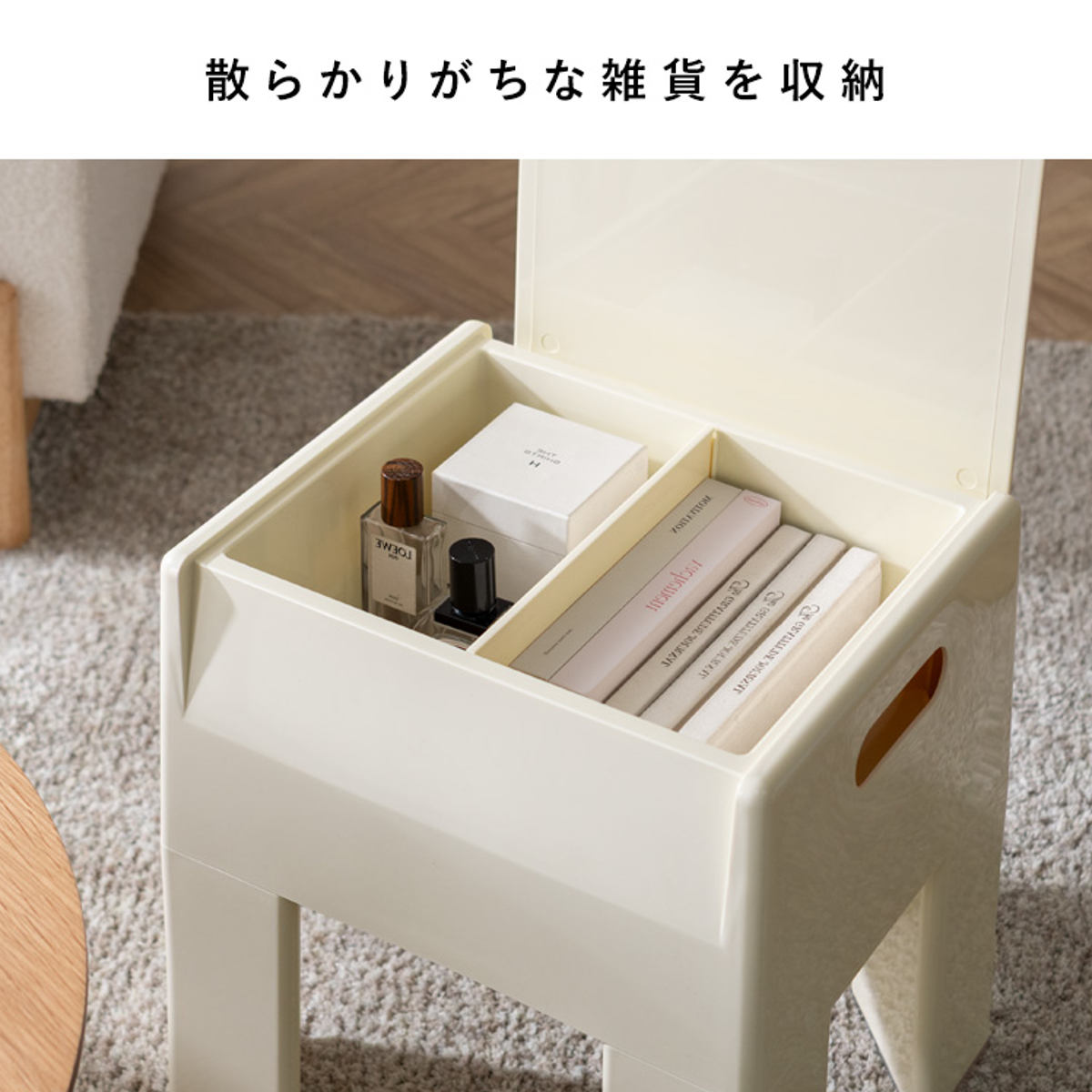 宮武製作所 収納スツール Ponetta カラフル 子ども用チェア