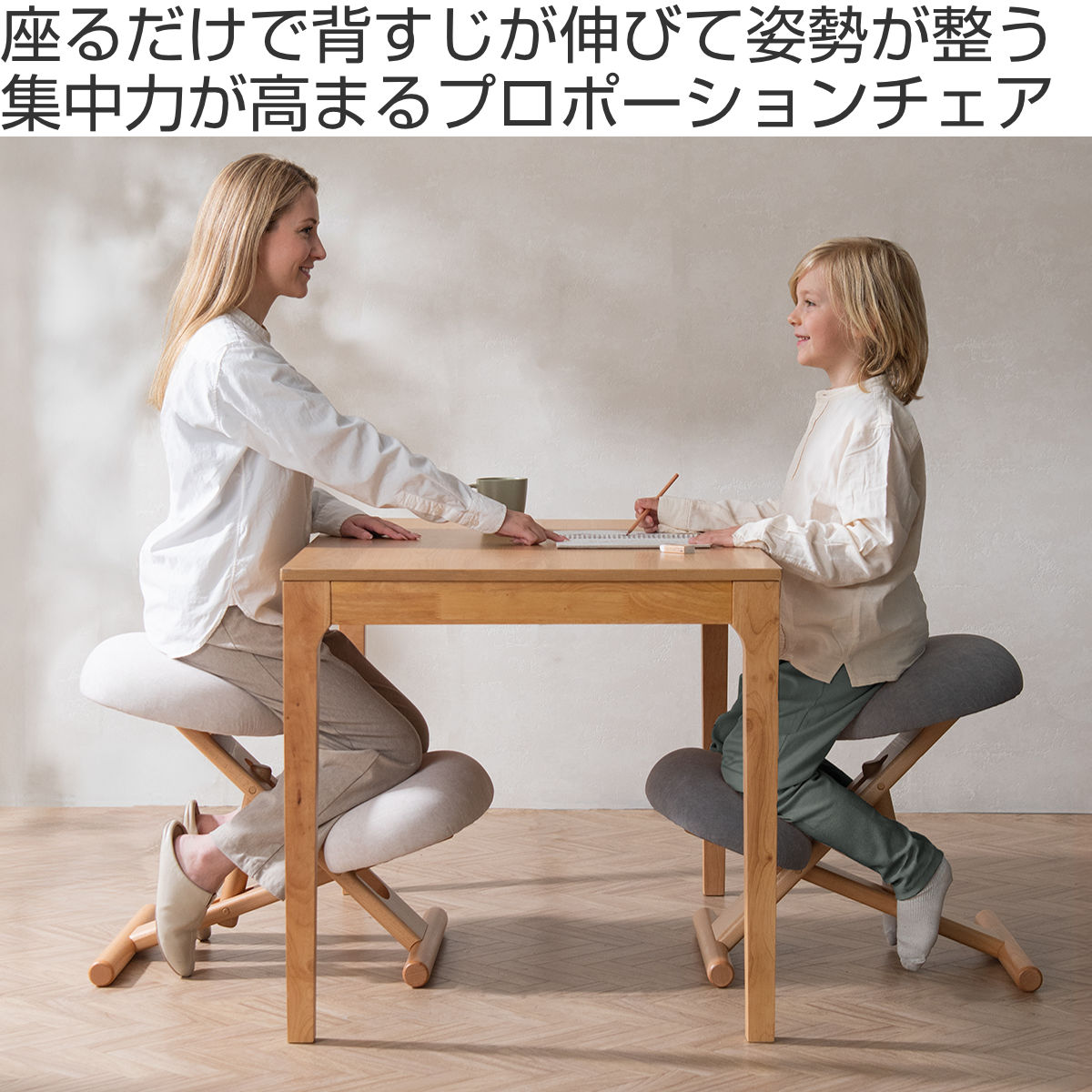 プロポーションチェア SOLA 高さ調整可能 キッズチェア Signature Studio （ 学習チェア 椅子 学習椅子 姿勢 集中力 子供イス 勉強椅子 リビング学習 3段階 ）の画像