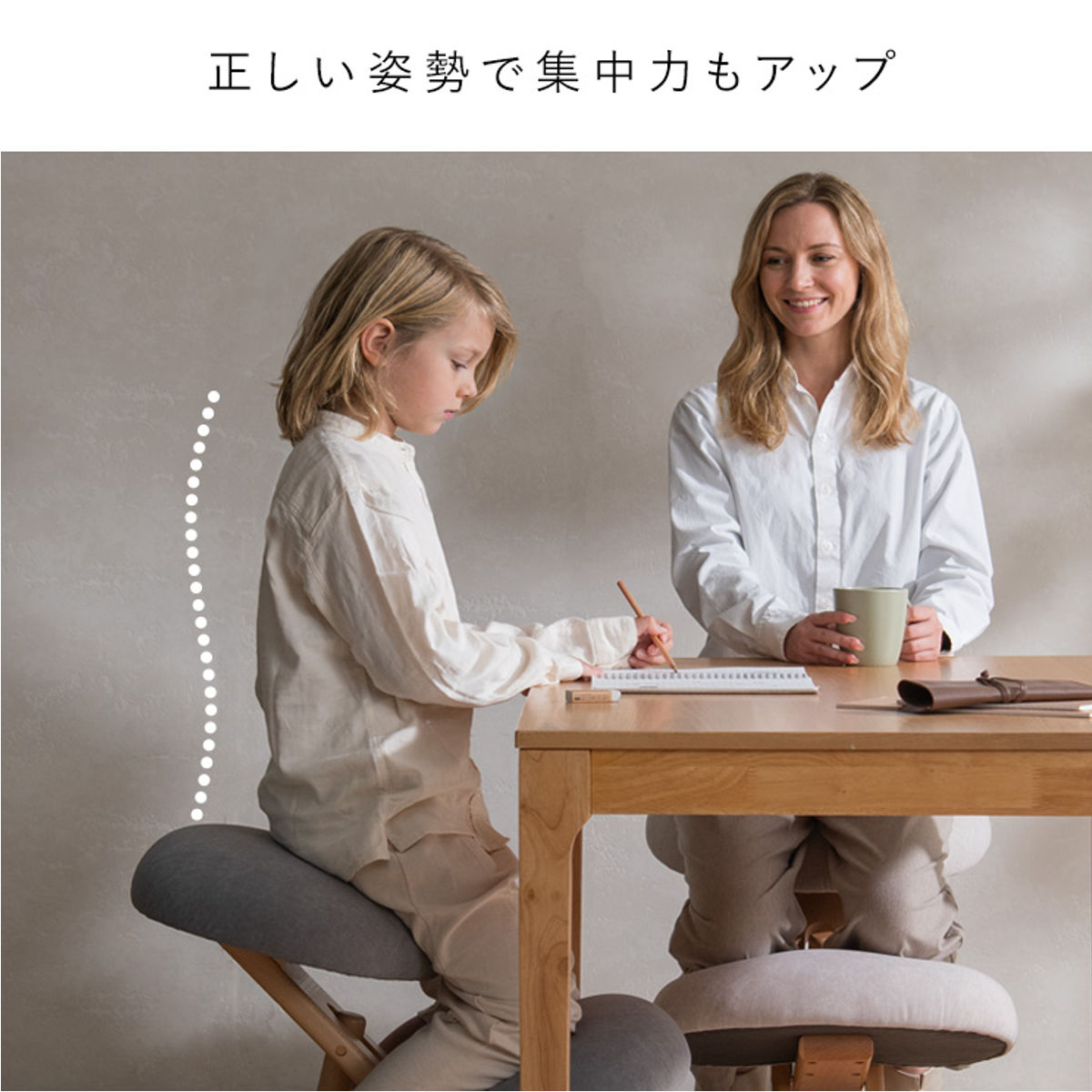 プロポーションチェア SOLA 高さ調整可能 キッズチェア Signature Studio （ 学習チェア 椅子 学習椅子 姿勢 集中力 子供イス 勉強椅子 リビング学習 3段階 ）の画像