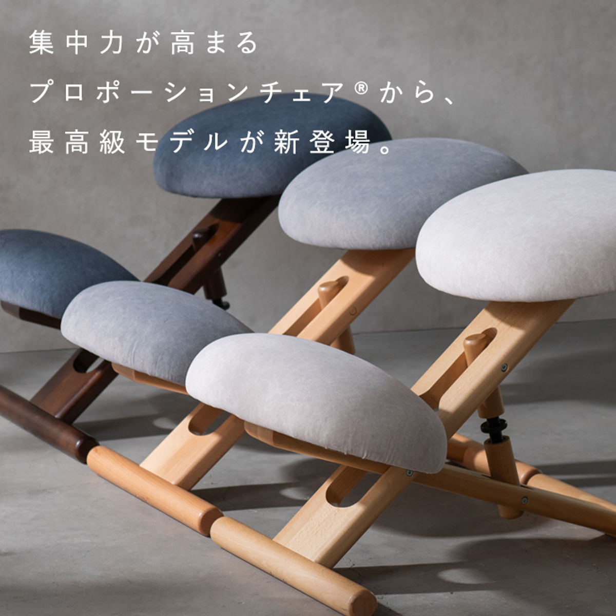 プロポーションチェア SOLA 高さ調整可能 キッズチェア Signature Studio （ 学習チェア 椅子 学習椅子 姿勢 集中力 子供イス 勉強椅子 リビング学習 3段階 ）の画像