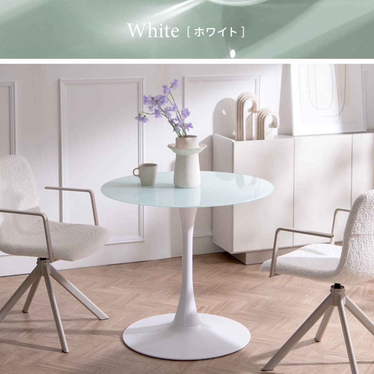 ガラスダイニングテーブル丸（家具、インテリア用品）のおすすめ人気