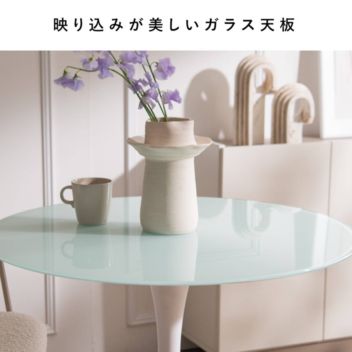 ガラスダイニングテーブル丸（色：ホワイト系）の商品一覧 通販