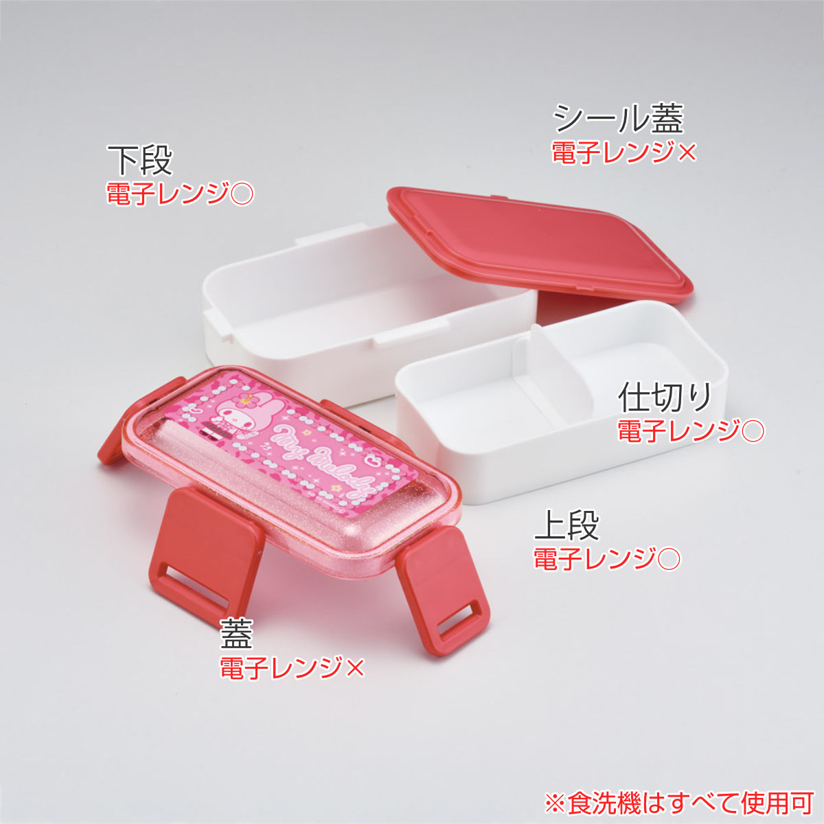 マイメロディ ランチケース 4個セット マイメロディ 25 おにぎりランチケース コンビ セット : おもちゃ通販