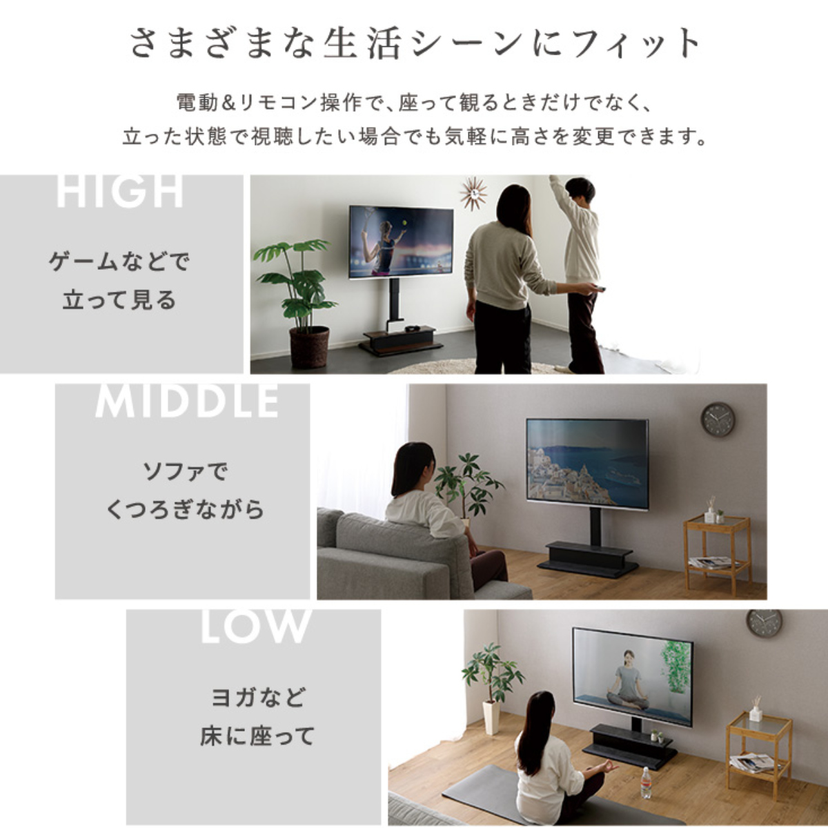 ホームテイスト（HOME taste） テレビスタンド 32〜55型対応 電動昇降