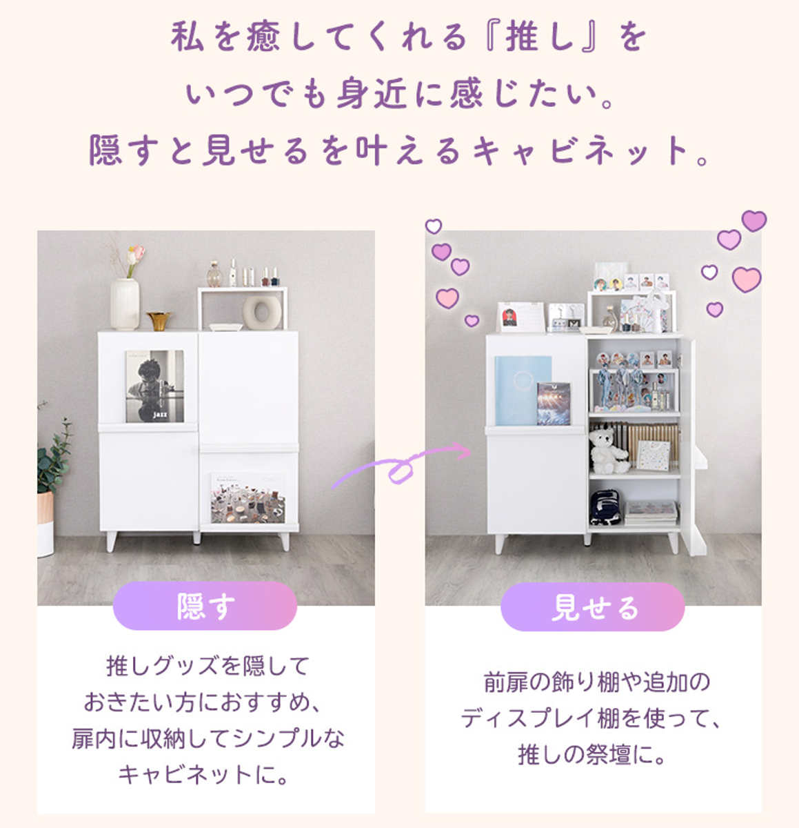 ホームテイスト（HOME taste） キャビネット 幅80cm 推し活
