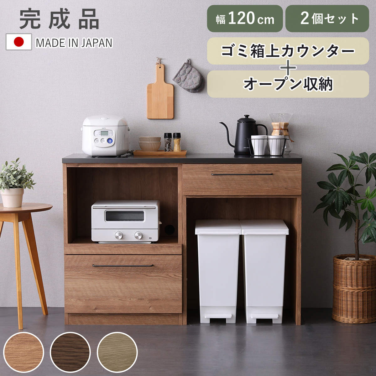 ホームテイスト（HOME taste） キッチンカウンター 幅120cm レンジ台 