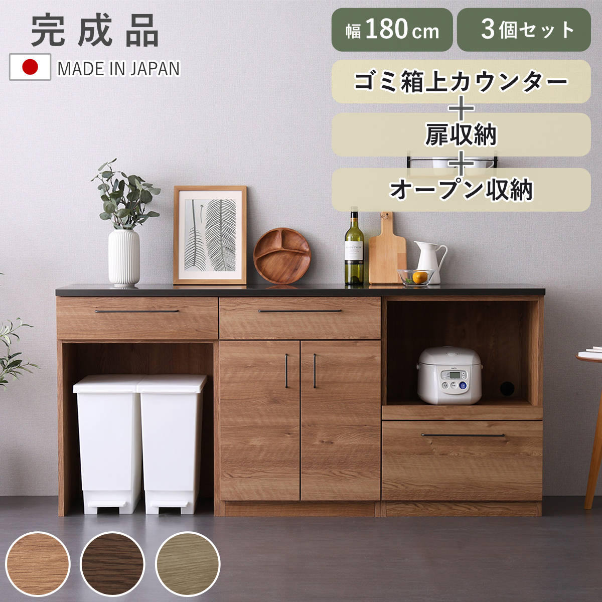 食器棚 キッチンボード キッチンカウンター 180cm」の人気商品一覧