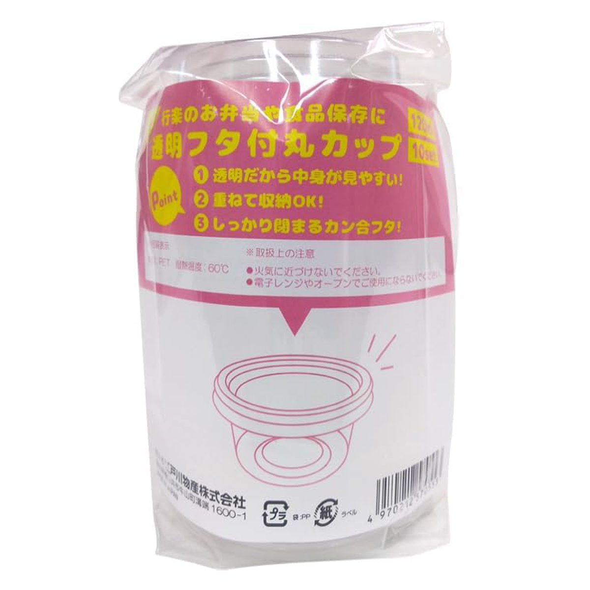 使い捨て容器 透明ふた付き丸カップ 120ml 100枚 10枚入×10セット
