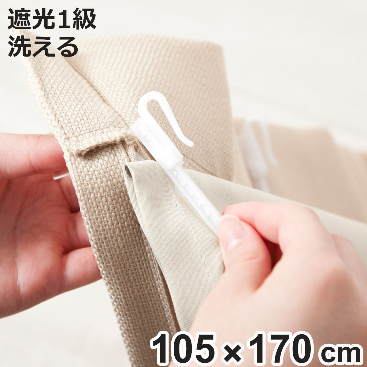 カーテン 裏地ライナー」の人気商品一覧 | 安い商品を通販サイトから