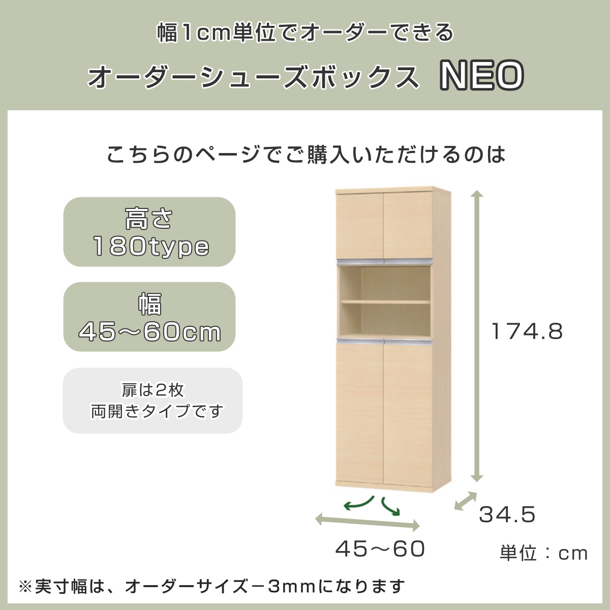 大洋（TAIYO） シューズボックス サイズオーダー 幅45-60cm 180type 中