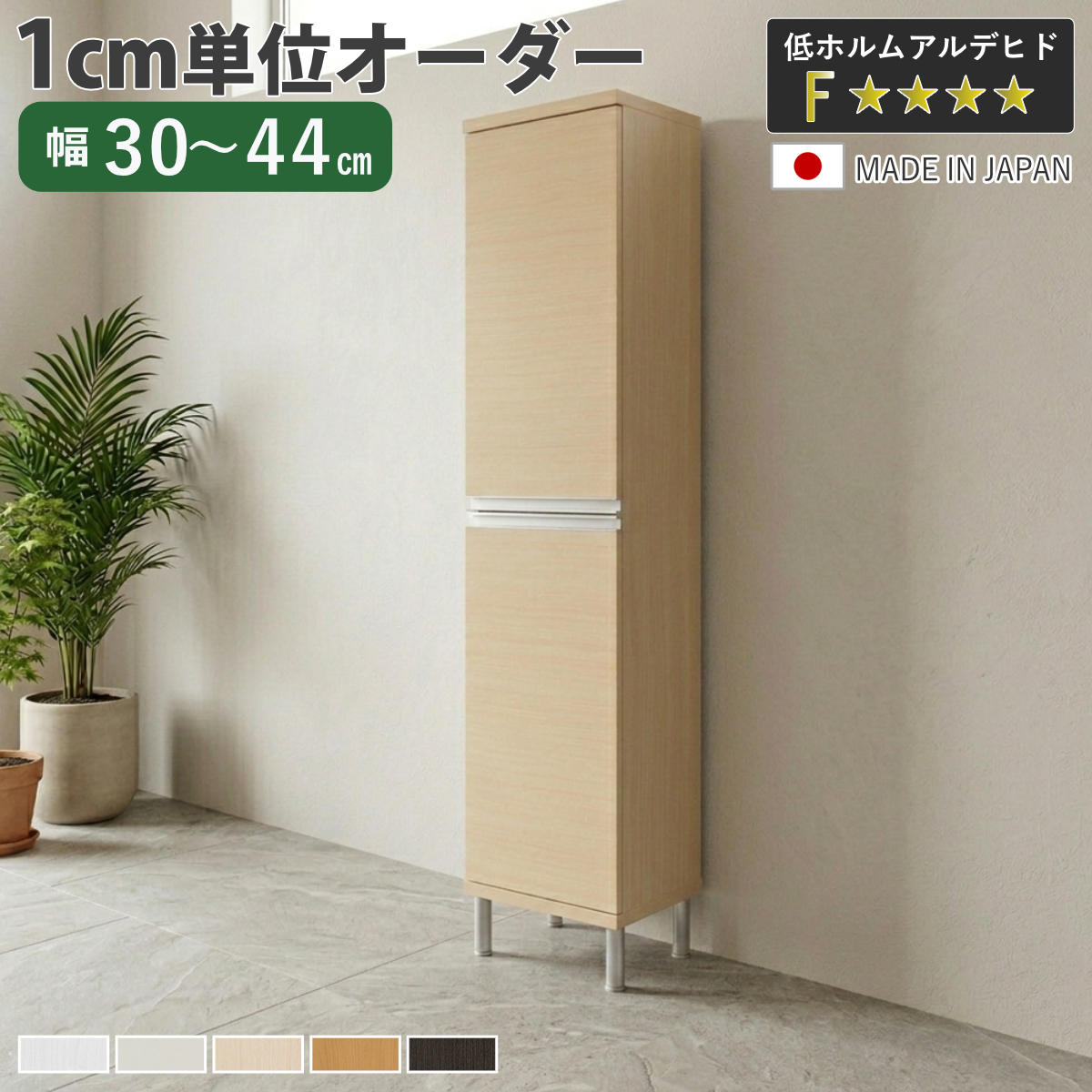 大洋（TAIYO） シューズボックス サイズオーダー 幅30-44cm 180type