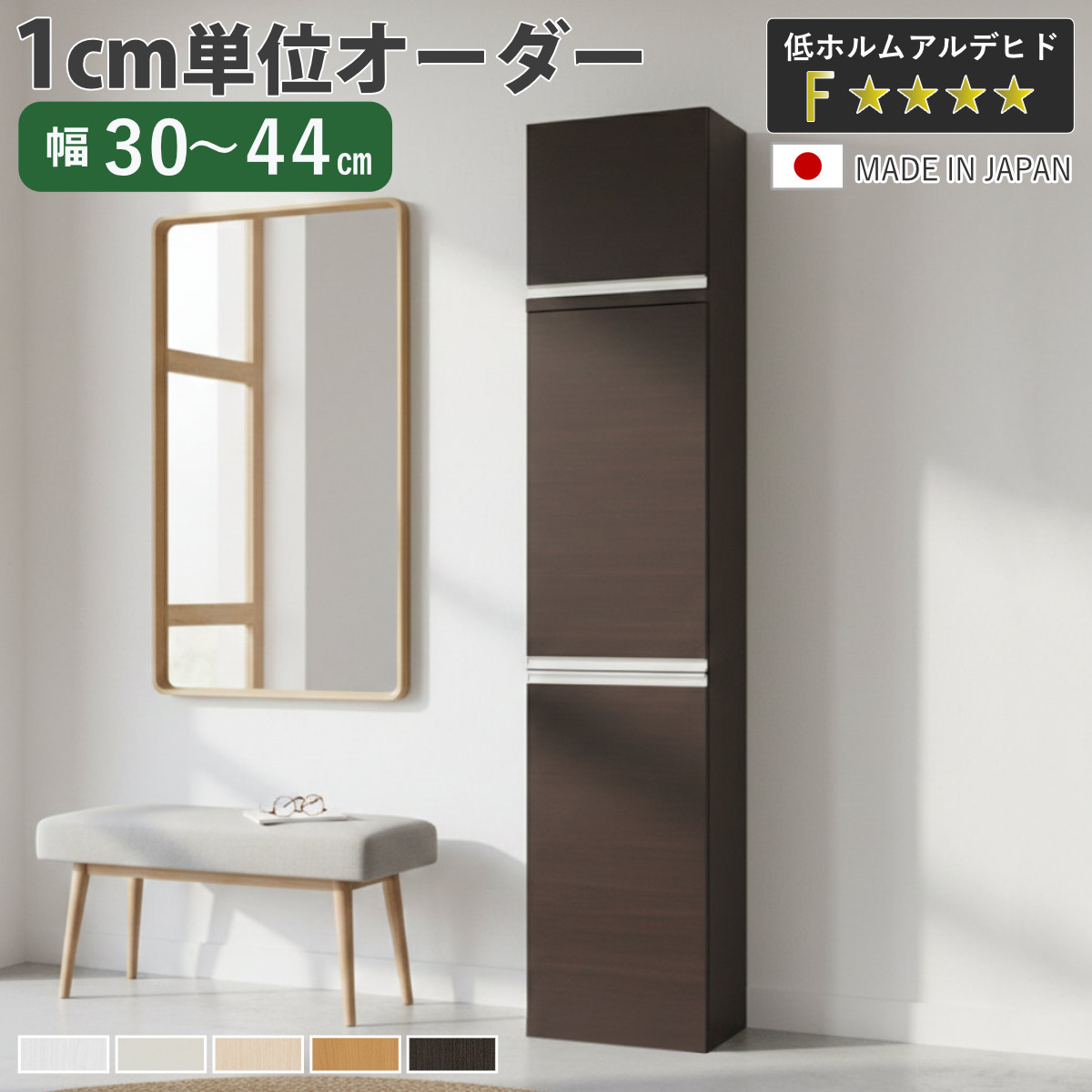 大洋（TAIYO） シューズボックス サイズオーダー 幅30-44cm 180type