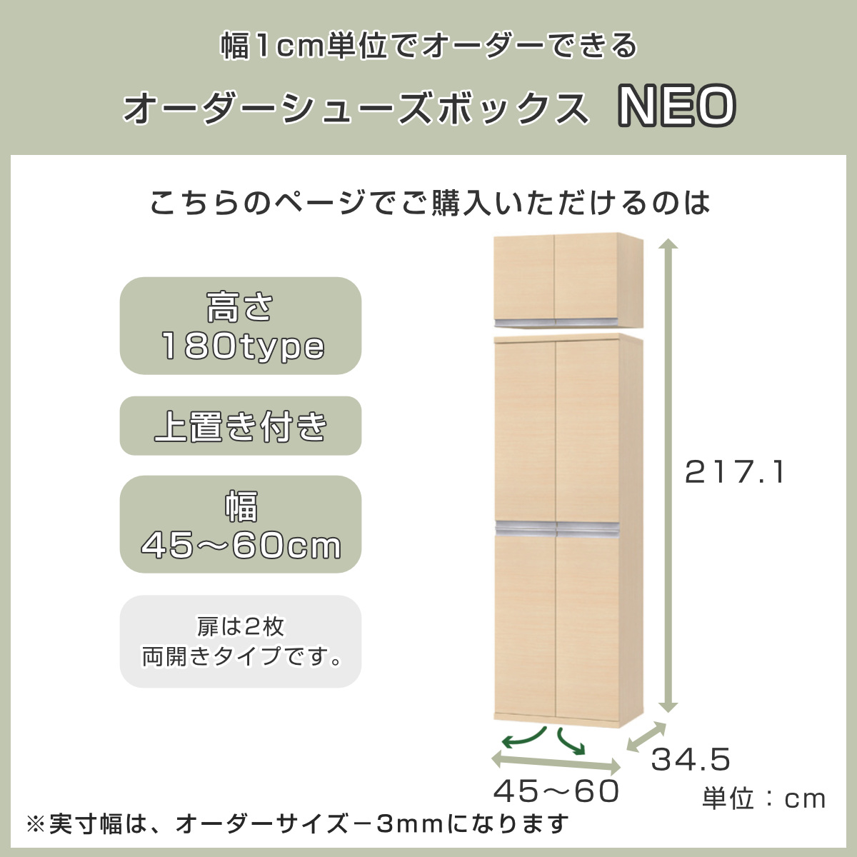 シューズボックス サイズオーダー 幅45-60...の詳細画像2