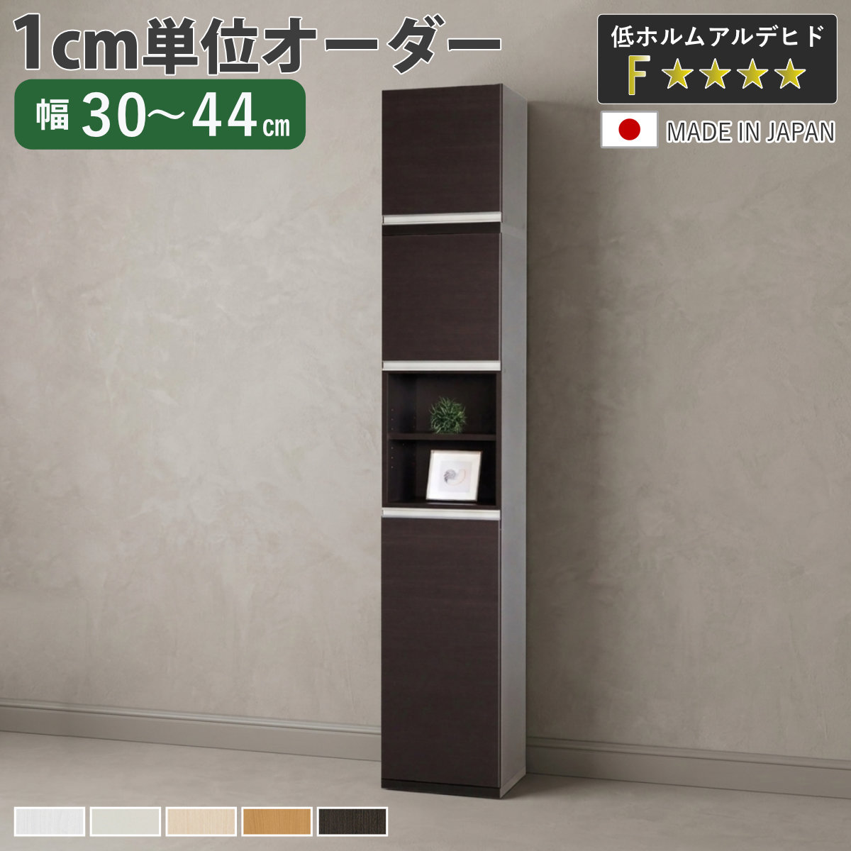 大洋（TAIYO） シューズボックス サイズオーダー 幅30-44cm 180type 中