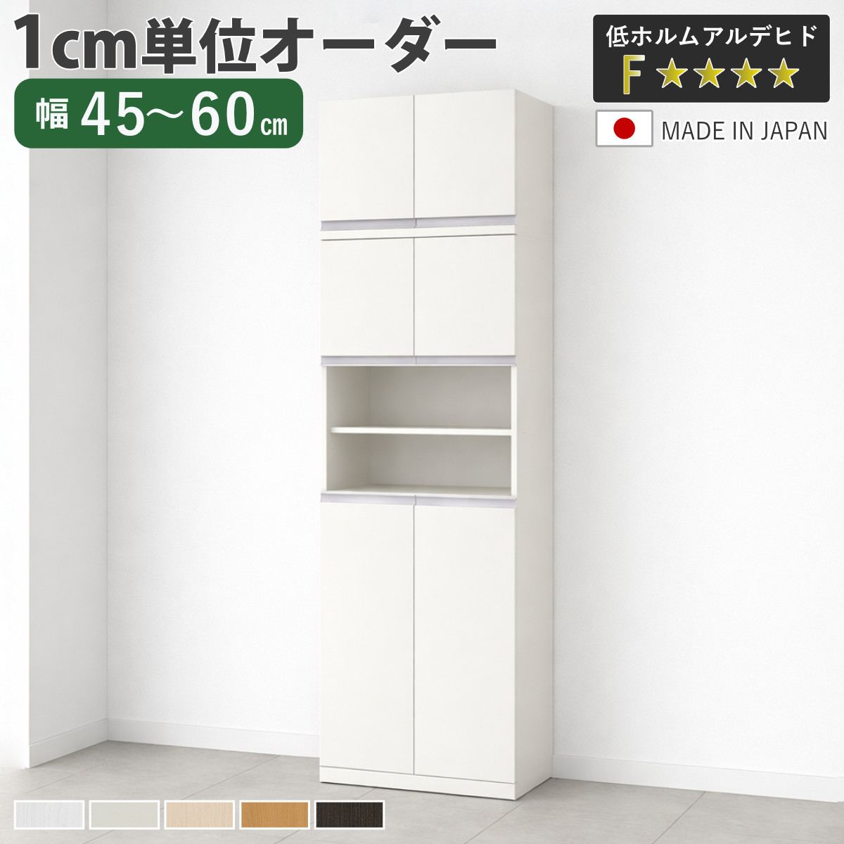 オーダーシューズボックス シューズボックス サイズオーダー 幅45-60cm 180type 中空き扉付き 上