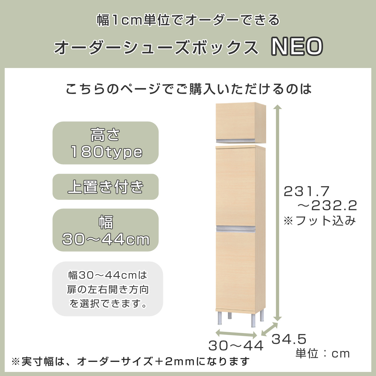 シューズボックス サイズオーダー 幅30-44...の詳細画像2