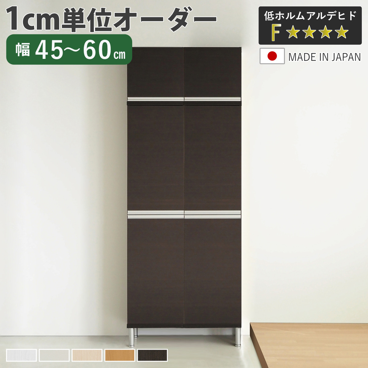 大洋（TAIYO） シューズボックス サイズオーダー 幅45-60cm 180type