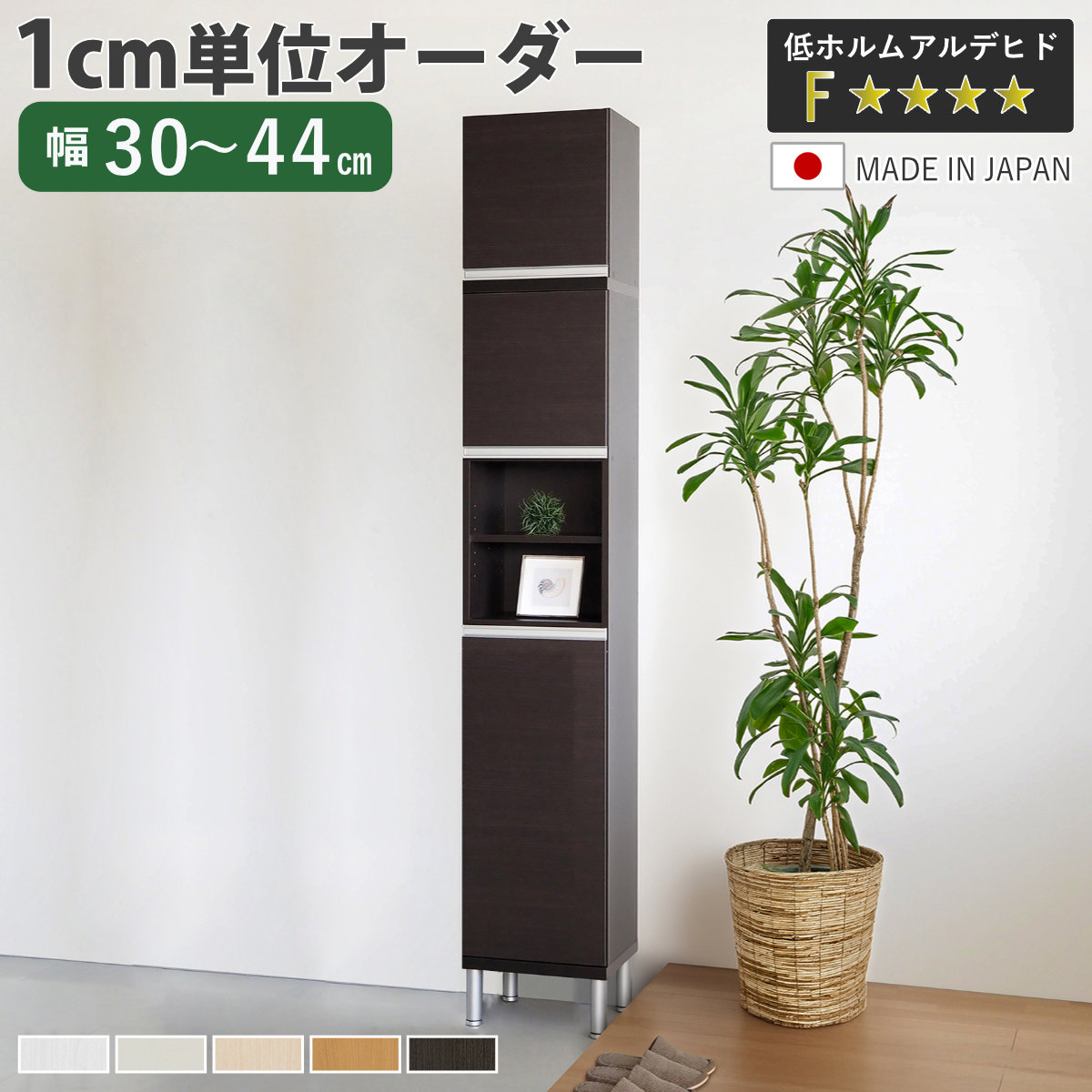 大洋（TAIYO） シューズボックス サイズオーダー 幅30-44cm 180type 中