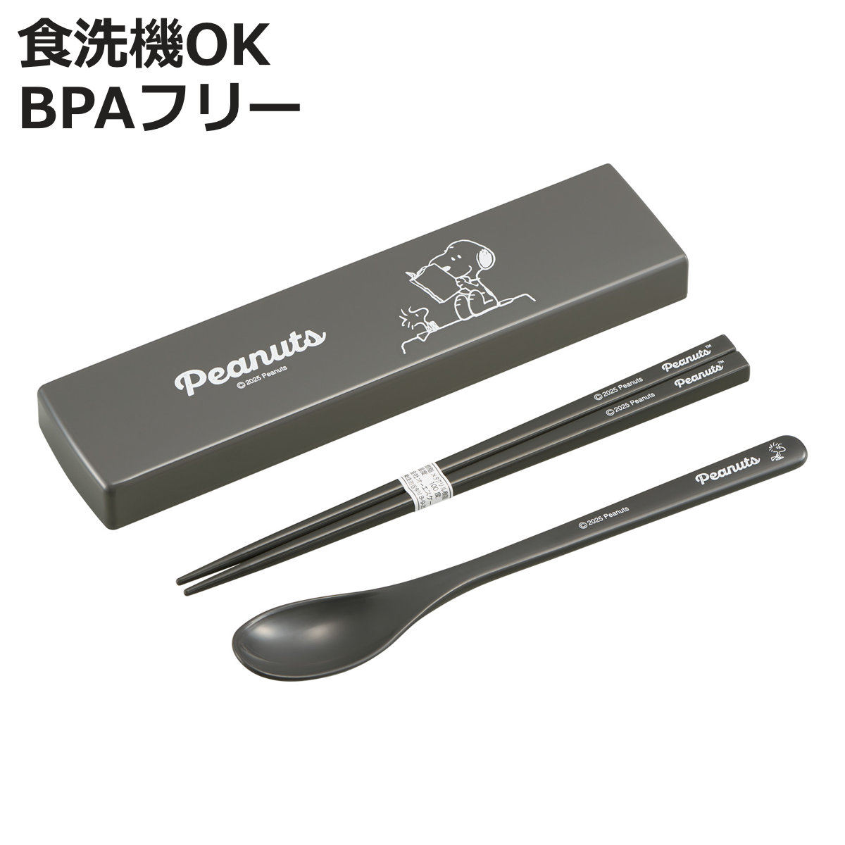 OSK（オーエスケー） コンビセット 引フタ スヌーピー ブラック