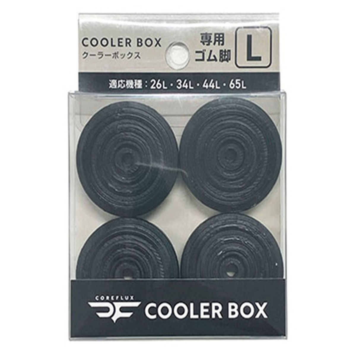 �R�A�t���b�N�X �S���r �� 26L 34L 44L 65L�Ή� �i �N�[���[�{�b�N�X COREFLUX VIP ����� �ω׏d100kg ��p �S�� �����p�[�c �j