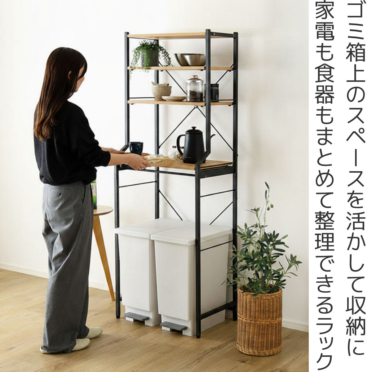 ゴミ箱上ラック 幅60cm スライド棚 45L...の詳細画像1