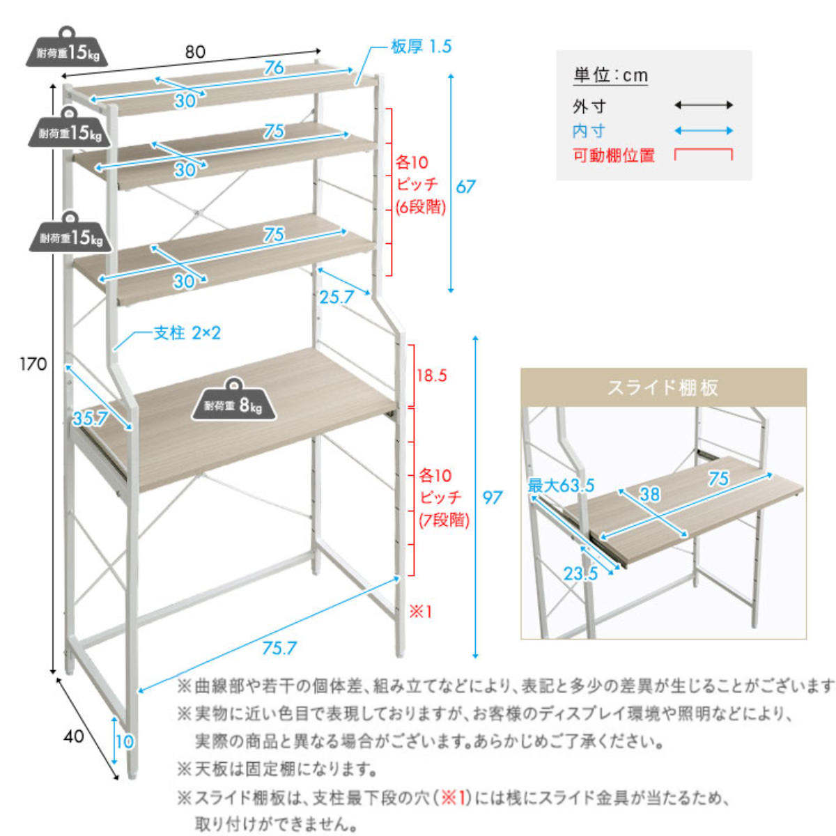 ゴミ箱上ラック 幅80cm スライド棚 35Lゴミ箱 キッチン収納 木目調 （ レンジ台 ラック 棚 家電ラック ごみ箱上 可動棚 ）の画像