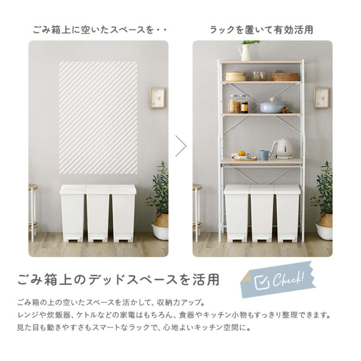 ゴミ箱上ラック 幅80cm スライド棚 35Lゴミ箱 キッチン収納 木目調 （ レンジ台 ラック 棚 家電ラック ごみ箱上 可動棚 ）の画像