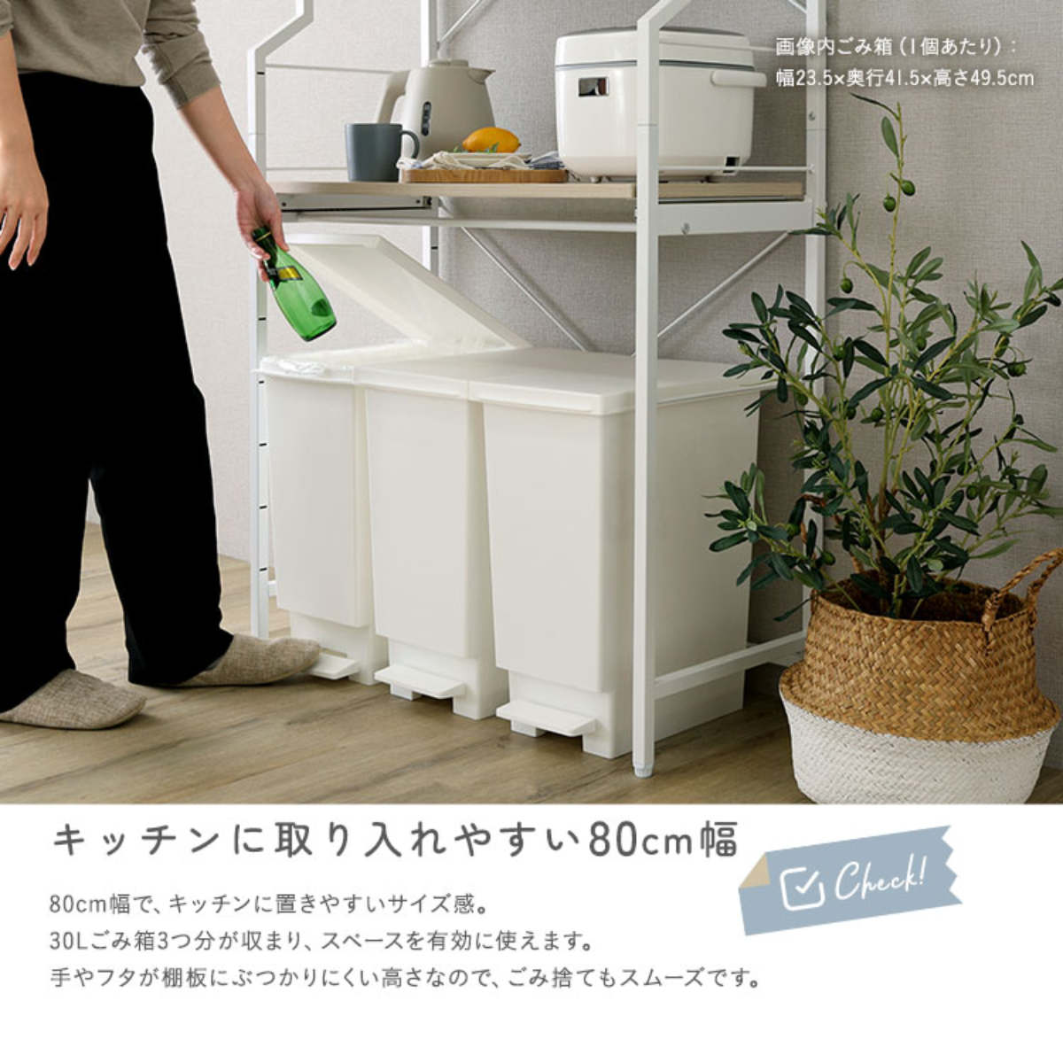 ゴミ箱上ラック 幅80cm スライド棚 35Lゴミ箱 キッチン収納 木目調 （ レンジ台 ラック 棚 家電ラック ごみ箱上 可動棚 ）の画像