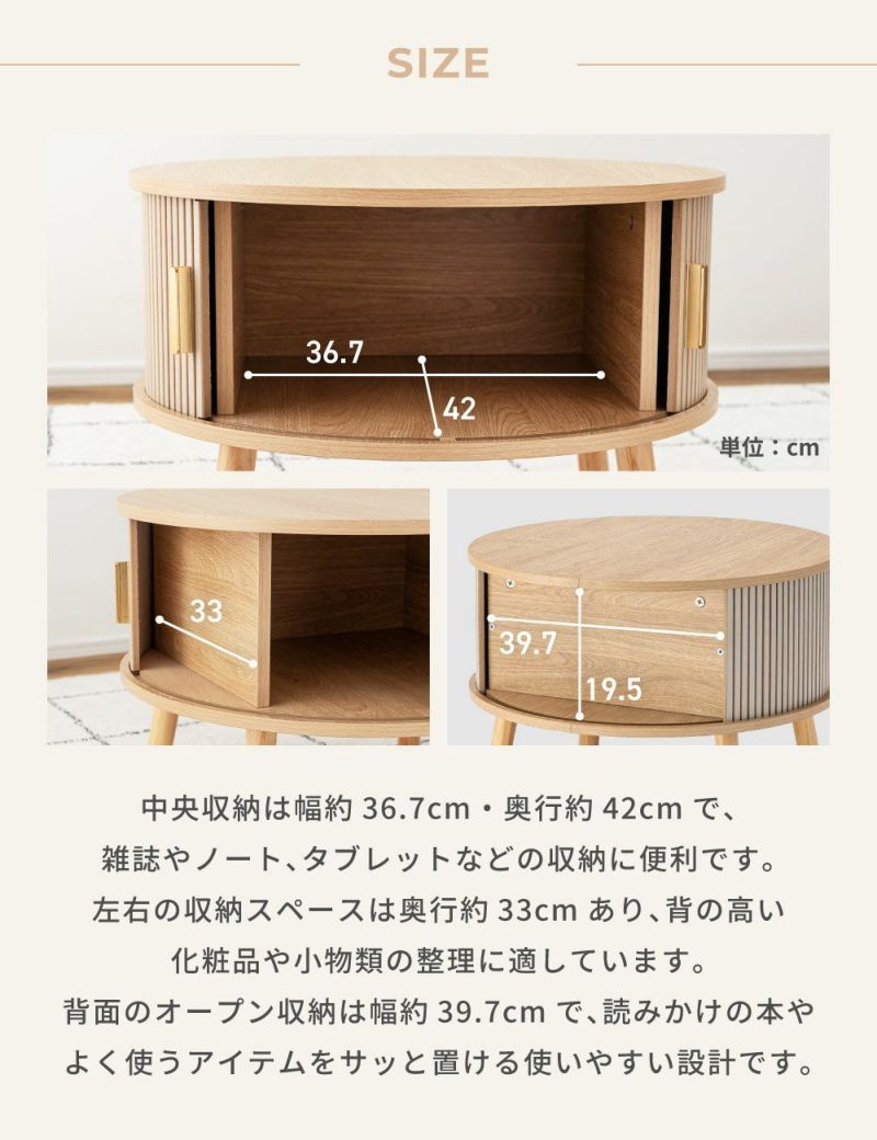 ローテーブル 直径58cm 円形 収納付き じゃばら式スライド扉 （ テーブル 机 丸 センターテーブル 収納 扉付き リビングテーブル 丸テーブル ）