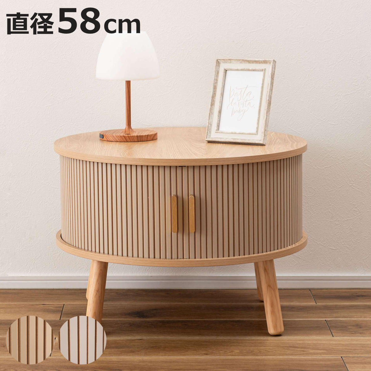 ローテーブル 直径58cm 円形 収納付き じゃばら式スライド扉