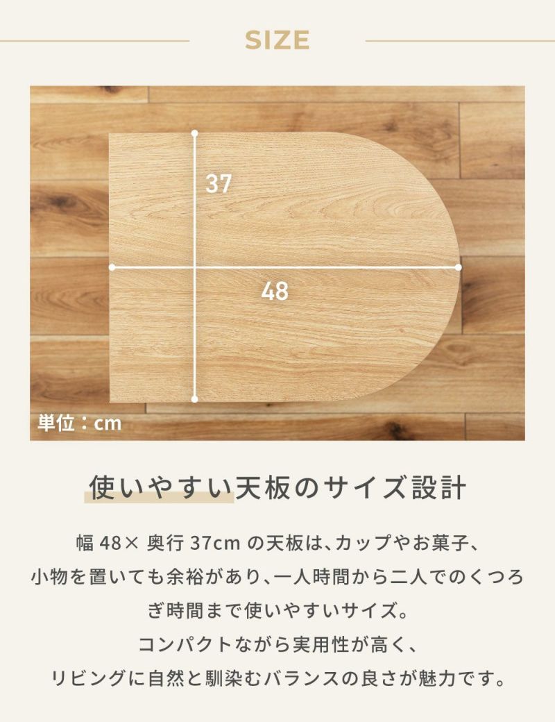 サイドテーブル 高さ52cm 半円 収納付き じゃばら式スライド扉