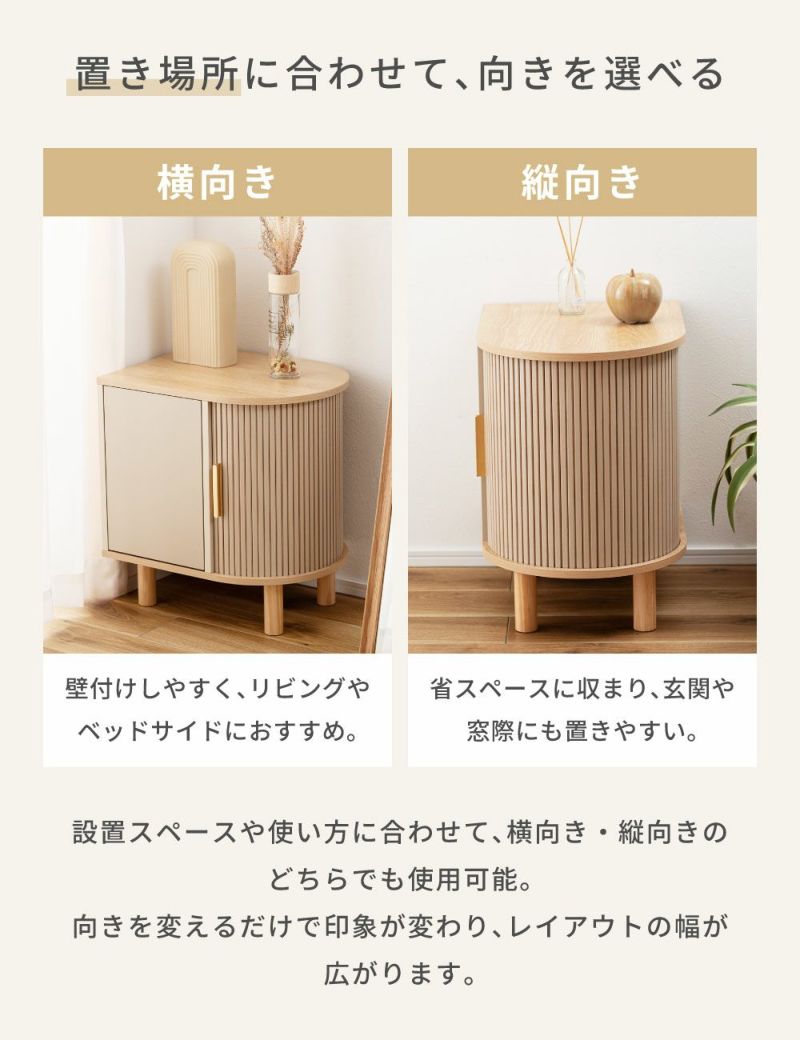 サイドテーブル 高さ52cm 半円 収納付き じゃばら式スライド扉