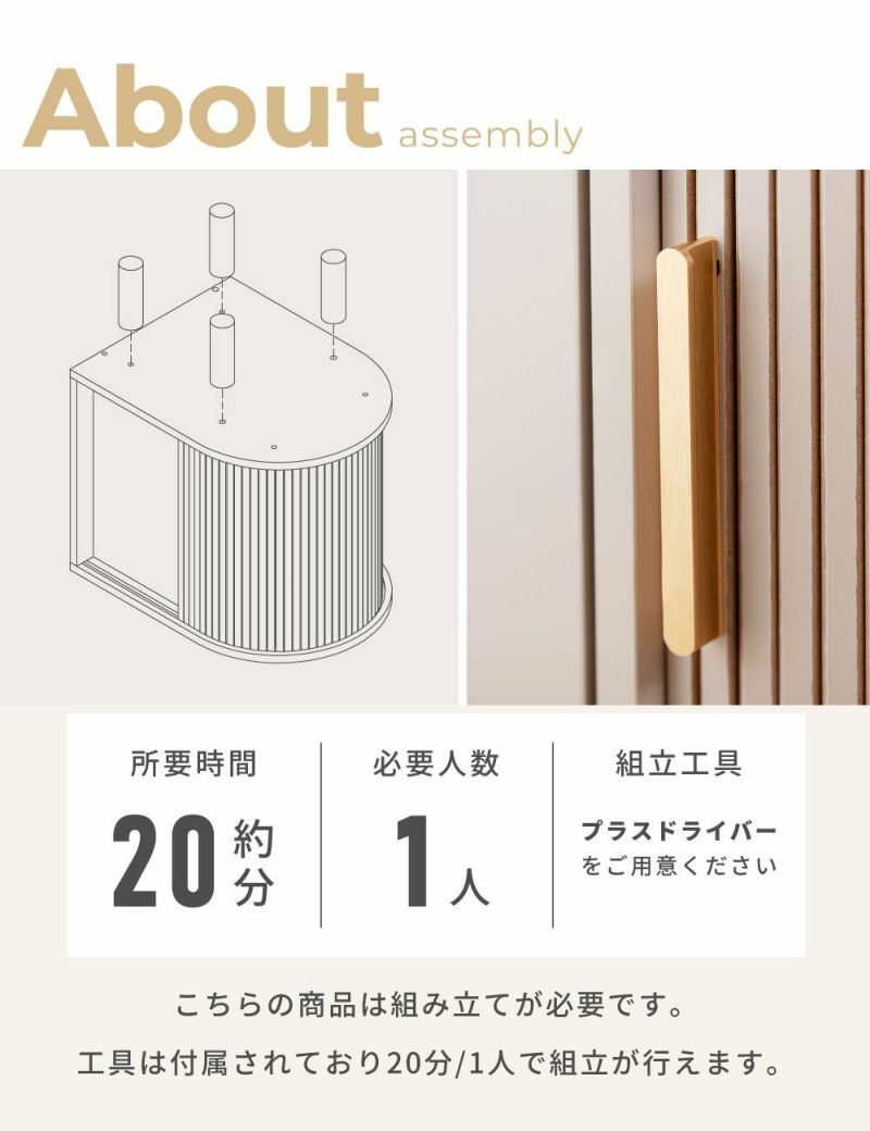 サイドテーブル 高さ52cm 半円 収納付き じゃばら式スライド扉